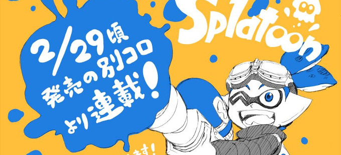 El manga de Splatoon seguirá en CoroCoro Comic