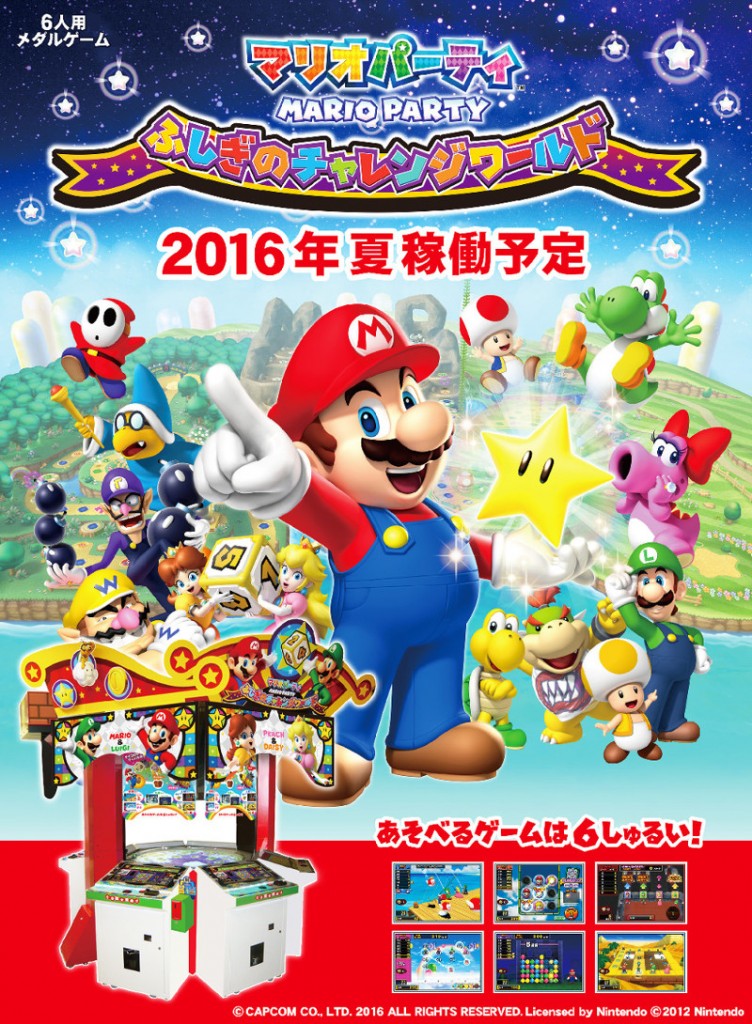 Mario Party Fushigi no Challenge World
