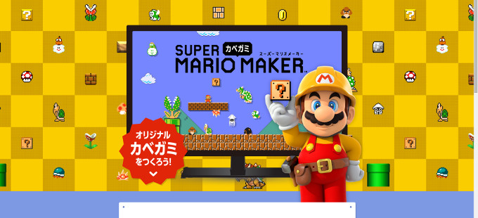 ¡Crea tu propio fondo de pantalla de Super Mario Maker!