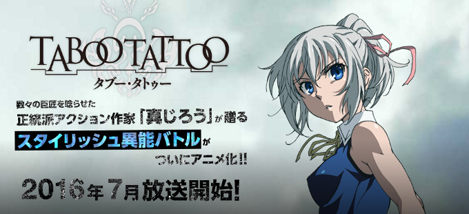 El anime de Taboo Tattoo se estrena en julio