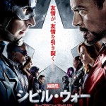 Los héroes del manga al estilo Captain America: Civil War