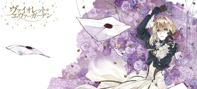 Violet Evergarden es el nuevo anime de KyoAni