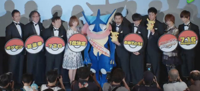 Es oficial: Greninja es el pokémon más popular de Japón