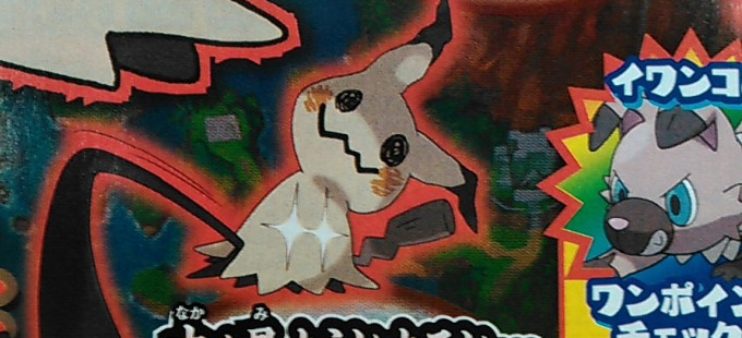 Kiteruguma y Mimikkyu se revelan para Pokémon Sun & Moon