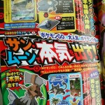 Nuevas Ultra Beasts y evoluciones de Rockruff en Pokémon Sun & Moon