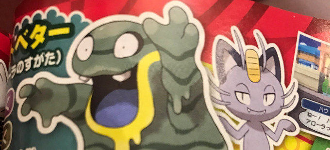 Grimer de Alola revelado para Pokémon Sun & Moon