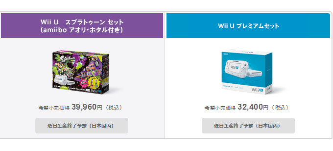 No más paquetes de Nintendo Wii U para Japón