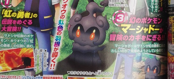 En junio, más detalles del pokémon Marshadow de Pokémon Sun & Moon