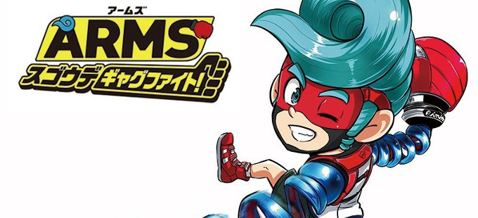 CoroCoro publicará manga de ARMS para Nintendo Switch