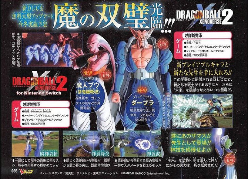Dabura y Zamasu llegarán a Dragon Ball Xenoverse 2 para Nintendo Switch