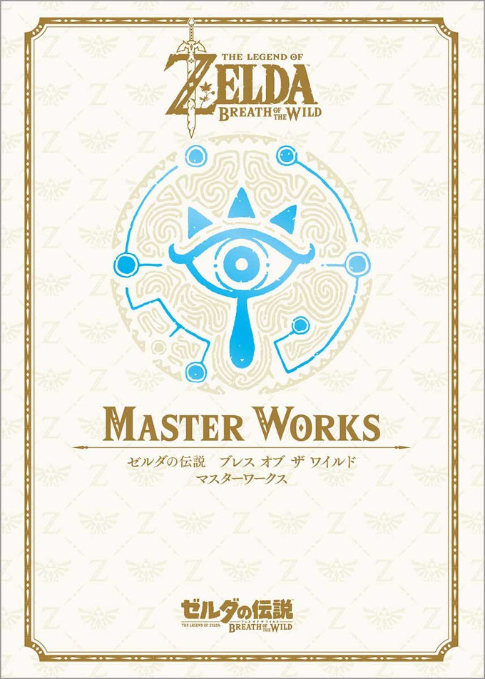 The Legend of Zelda: Breath of the Wild Master Works llega en diciembre a Japón