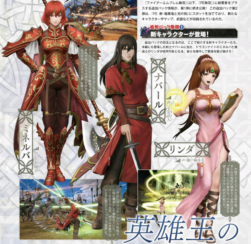 Minerva, Navarre y Linde llegarán a Fire Emblem Warriors para Nintendo Switch