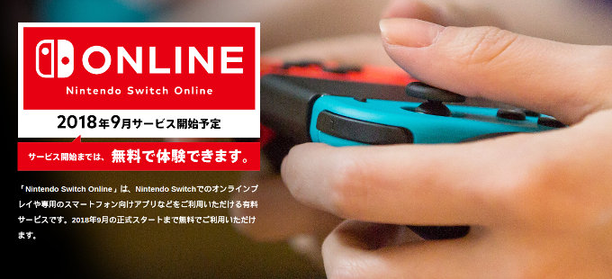 El servicio en línea de paga del Nintendo Switch llega en septiembre