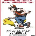 Figura de Red y Pikachu de Pokémon Blue & Red