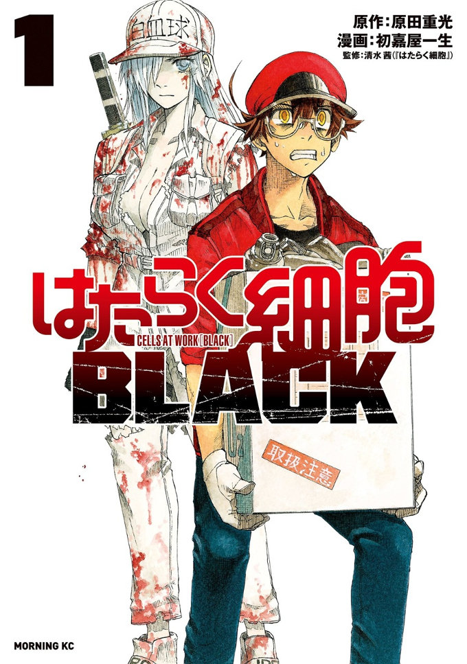 Hataraku Saibou y su spin-off, BLACK