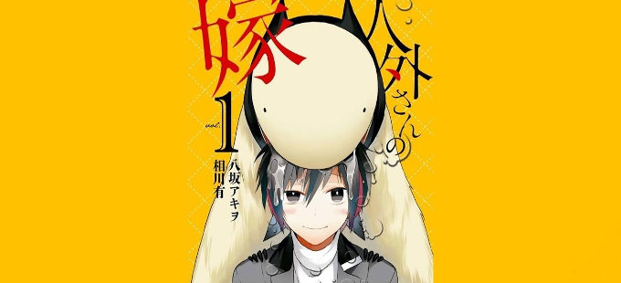 El anime de Jingai-san no Yome llegará en octubre