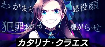 Otome Game no Hametsu Flag tendrá su anime