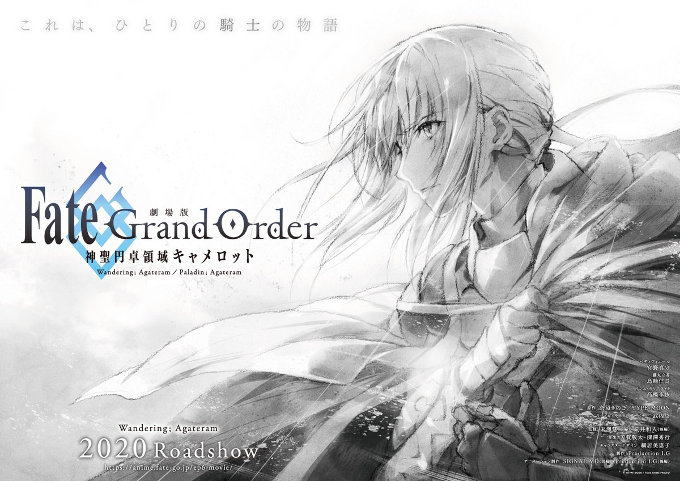 Fate/Grand Order Shinsei Entaku Ryouiki Camelot