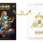 The Legend of Zelda Concert 2018 (Limited Edition)