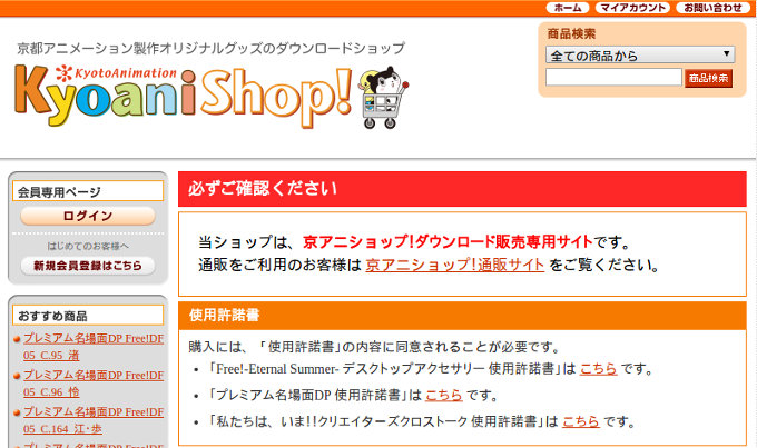 KyoAni Shop