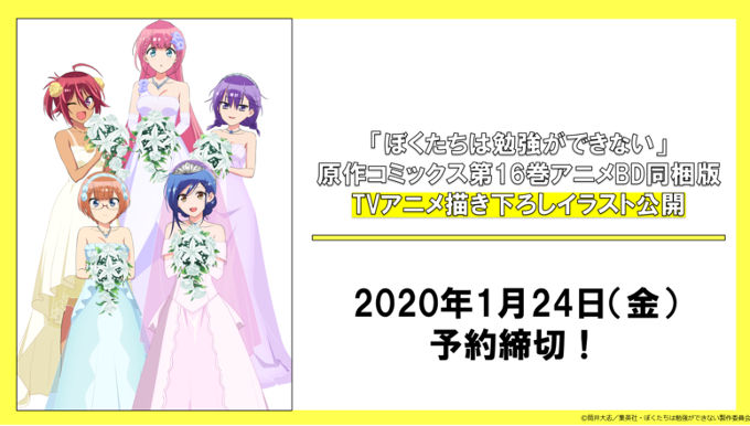 ¿Cuál fue el anuncio de Bokutachi wa Benkyou ga Dekinai en Jump Festa '20?