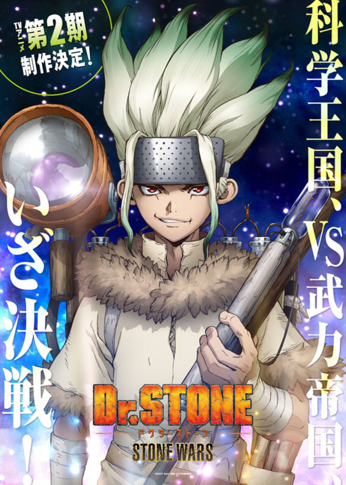 Segunda temporada de Dr. Stone desde Jump Festa '20