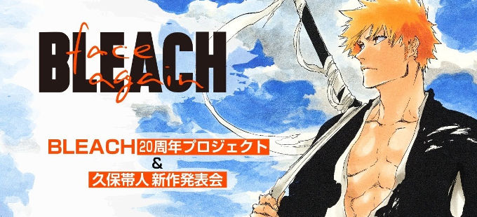 Temporada final de Bleach anunciada en Shonen Jump