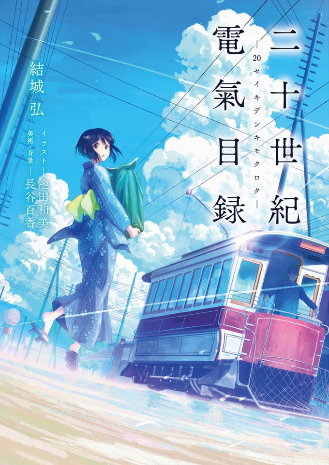Kyoto Animation ya trabaja en un nuevo anime