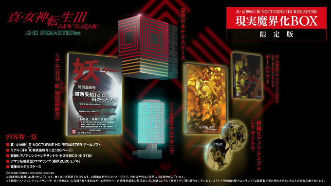 Shin Megami Tensei III Nocturne HD Remaster para Nintendo Switch anunciado