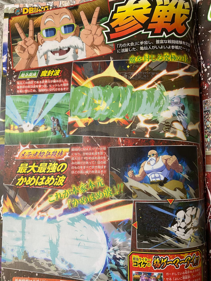 Dragon Ball FighterZ: Se revelan las técnicas del Maestro Roshi