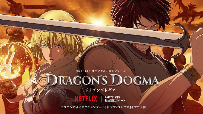 ¿Cuánto durará el anime de  Dragon's Dogma?