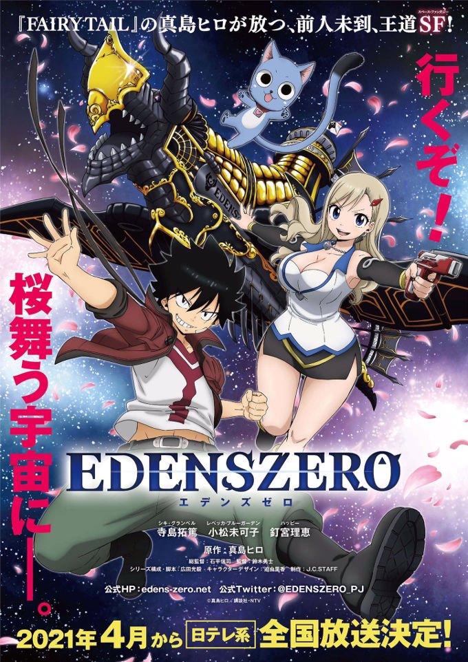 Edens Zero, del creador de Fairy Tail, tendrá su anime en primavera