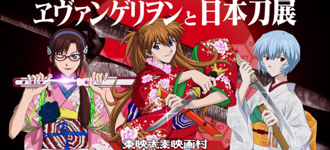 Evangelion: Asuka y compañía tendrán sus propias katana
