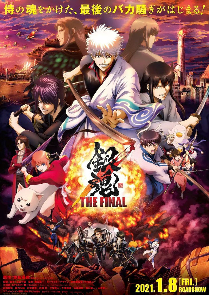 Gintama The Final estrena primer tráiler y nuevo póster