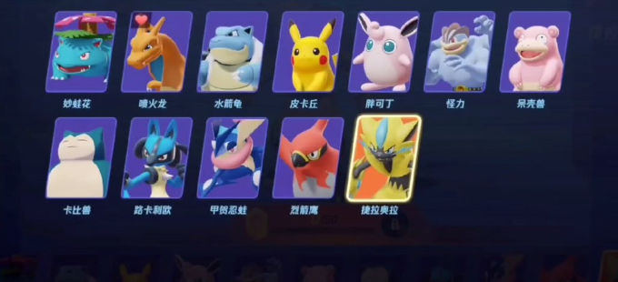 Pokémon Unite para Nintendo Switch consigue nuevos detalles