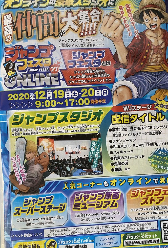 Bleach tendrá evento en Jump Festa '2021