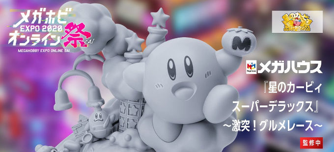 Kirby's Dream Land Gourmet Race, una genial figura de Kirby