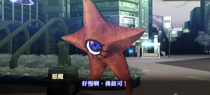 Shin Megami Tensei III Nocturne HD tendrá sus errores corregidos