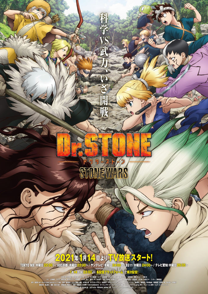 Dr. Stone: Stone Wars consigue nuevo tráiler, póster y fecha de estreno