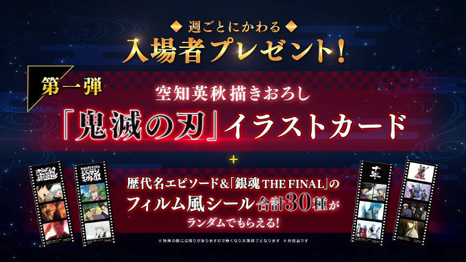 Gintama The Final tendrá promoción de Kimetsu no Yaiba