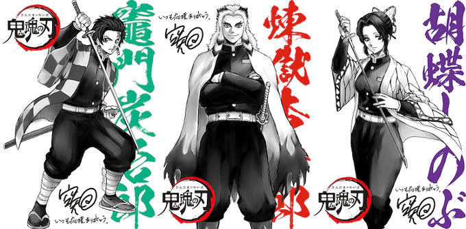 Kimetsu no Yaiba dibujado al estilo del creador de Gintama