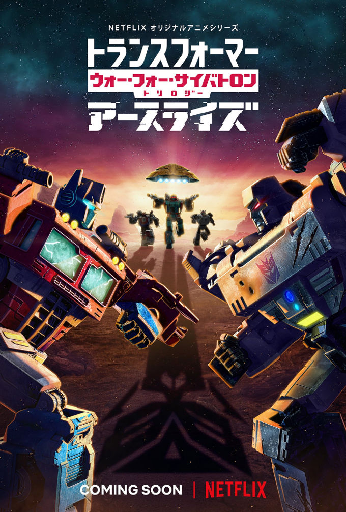 [Anime Netflix] Así suena en español Transformers: War For Cybertron Trilogy: Earthrise