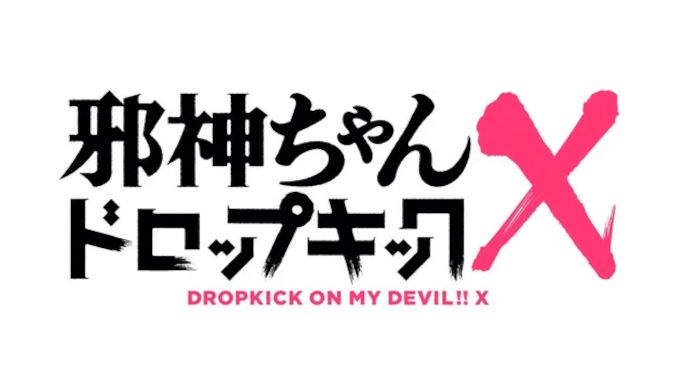 Tercera temporada de Jashin-chan Dropkick rebasa meta de campaña