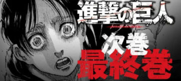 Shingeki no Kyojin con fecha oficial para su final