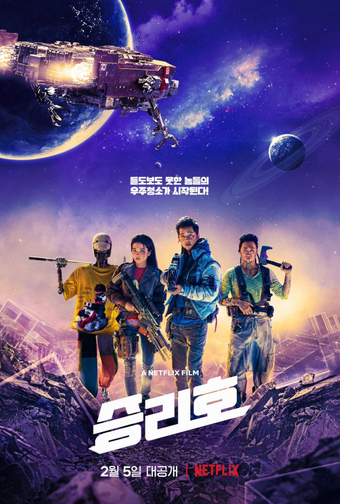 Space Sweepers, ópera espacial coreana para Netflix