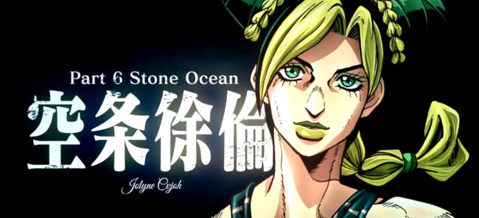 Stone Ocean consigue su anime y tiene teaser