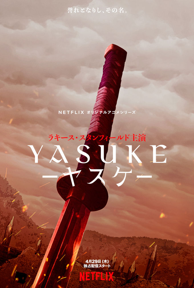 ¿Cuánto durará el anime de Yasuke?