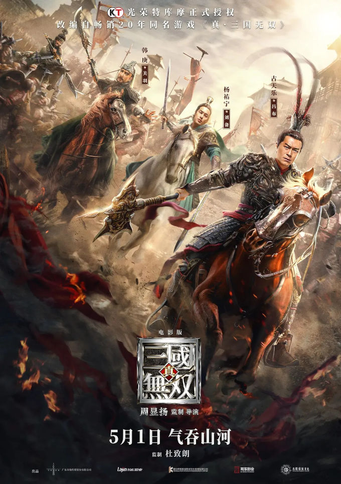 Dynasty Warriors llega a Netflix en julio