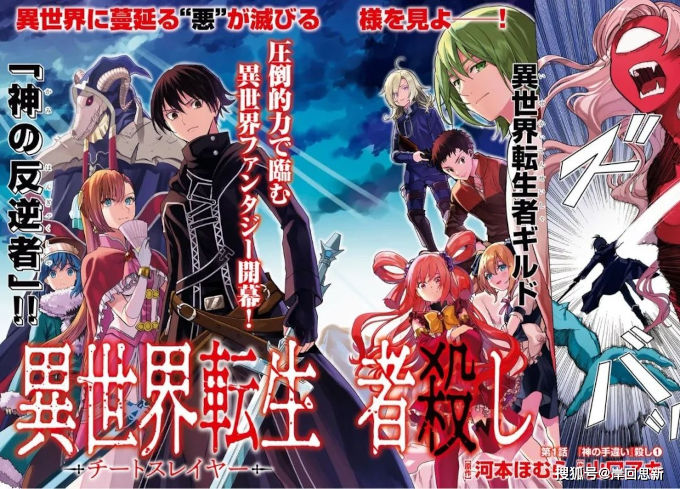 Creadores de Mushoku Tensei y TenSura critican manga de autor de Kakegurui