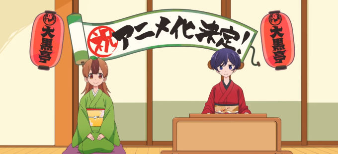 Uchi no Shishou wa Shippo ga Nai, la historia de una tanuki y su maestra